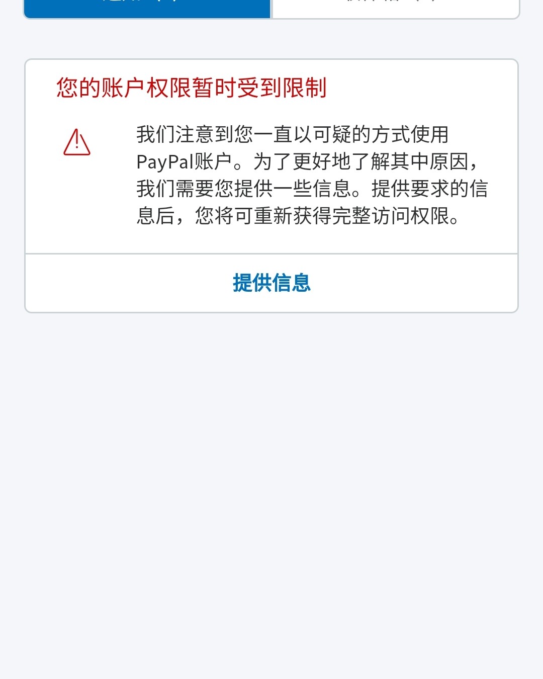 美paypal如何避开风控呢 前段时间注册了美国paypal