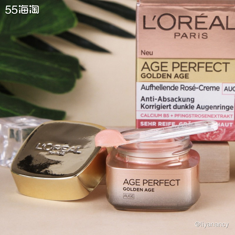 海淘剁手记 欧莱雅金致臻颜牡丹眼霜  🍇欧莱雅旗舰店的欧莱