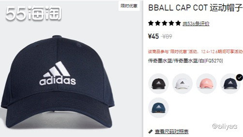 运通卡黑五海淘晒单-阿迪中国官网买的棒球帽帽  和妈妈打算下