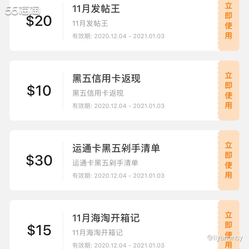 #55海淘奖品秀#55海淘返利券  ✨又是一个快乐的周五，5
