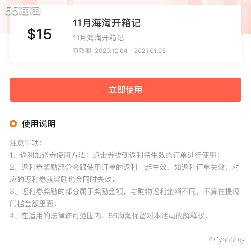 #55海淘奖品秀#55海淘返利券  ✨又是一个快乐的周五，5