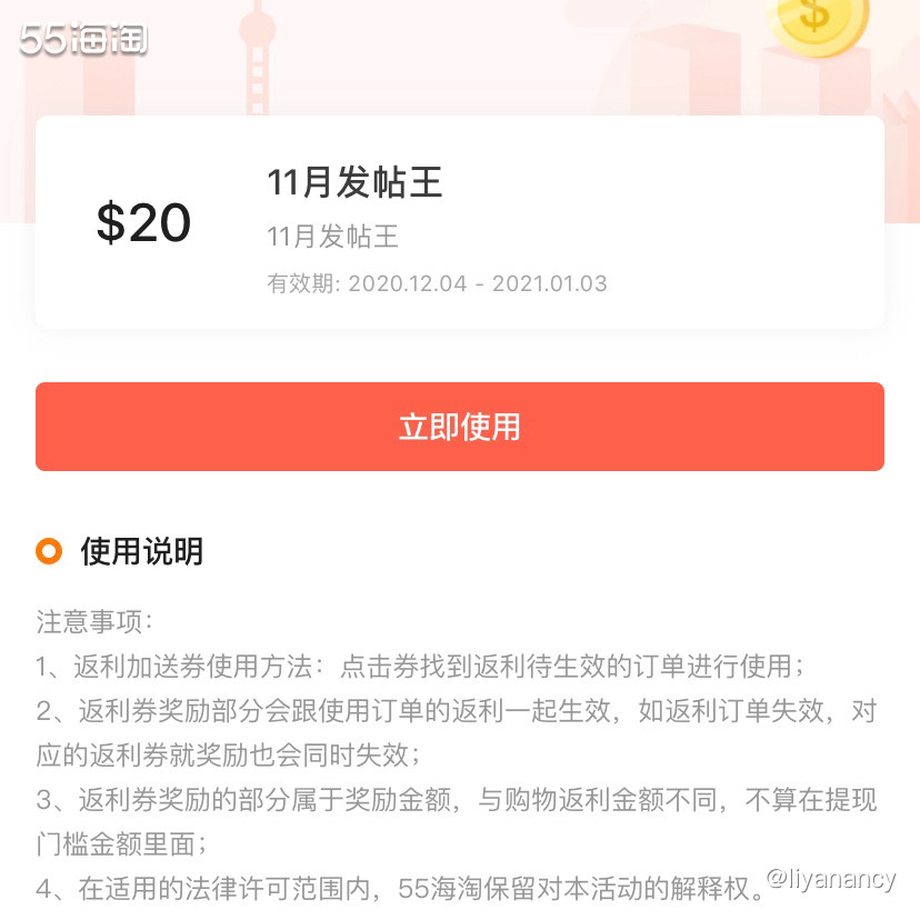 #55海淘奖品秀#55海淘返利券  ✨又是一个快乐的周五，5