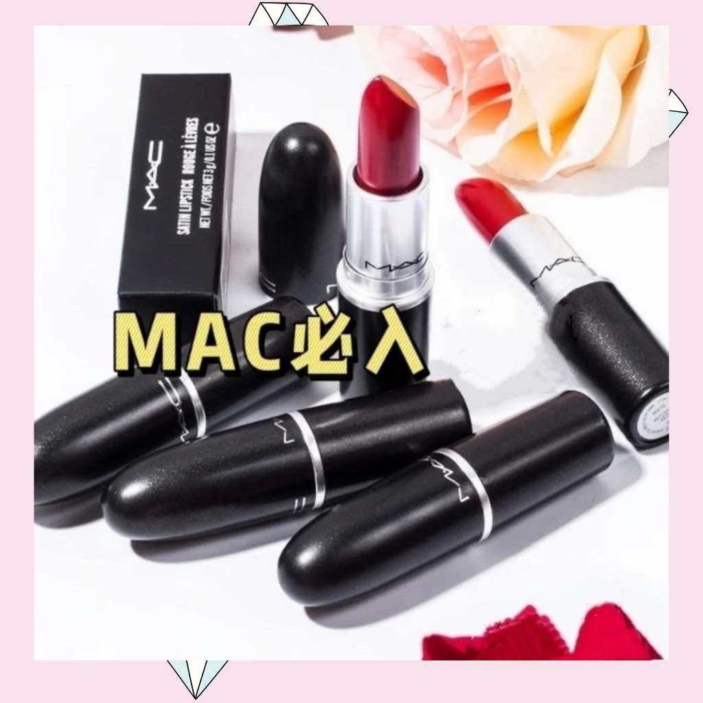 🌟MAC 魅可七折送3个💄口红？ MAC打七折80刀还送