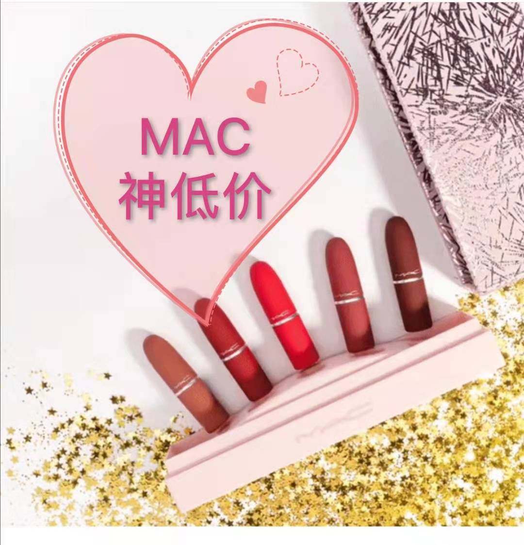 #我买过的神低价#黑五期间MAC神低价 😄😄😄😄😄