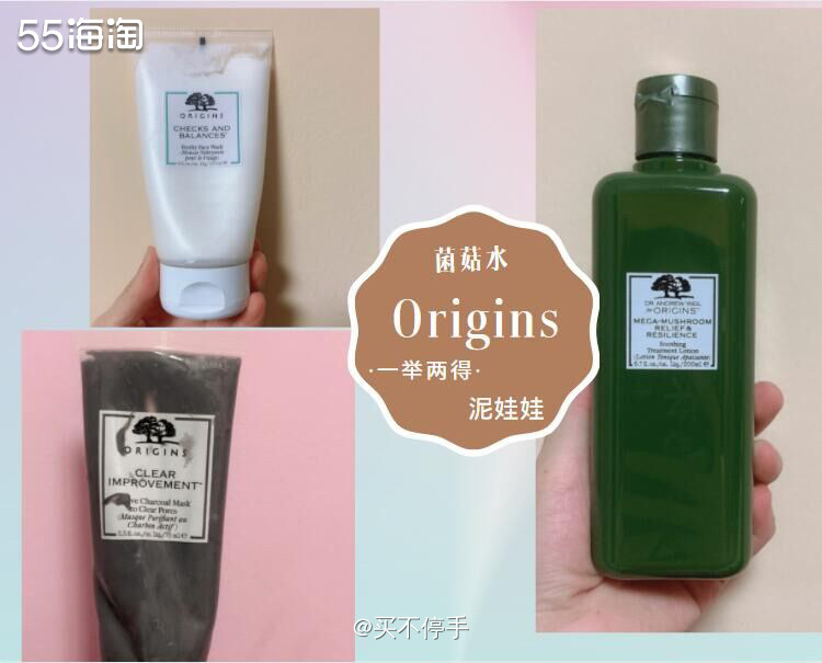 #运通卡黑五海淘晒单# Origins 菌菇水买一送一啦！ 