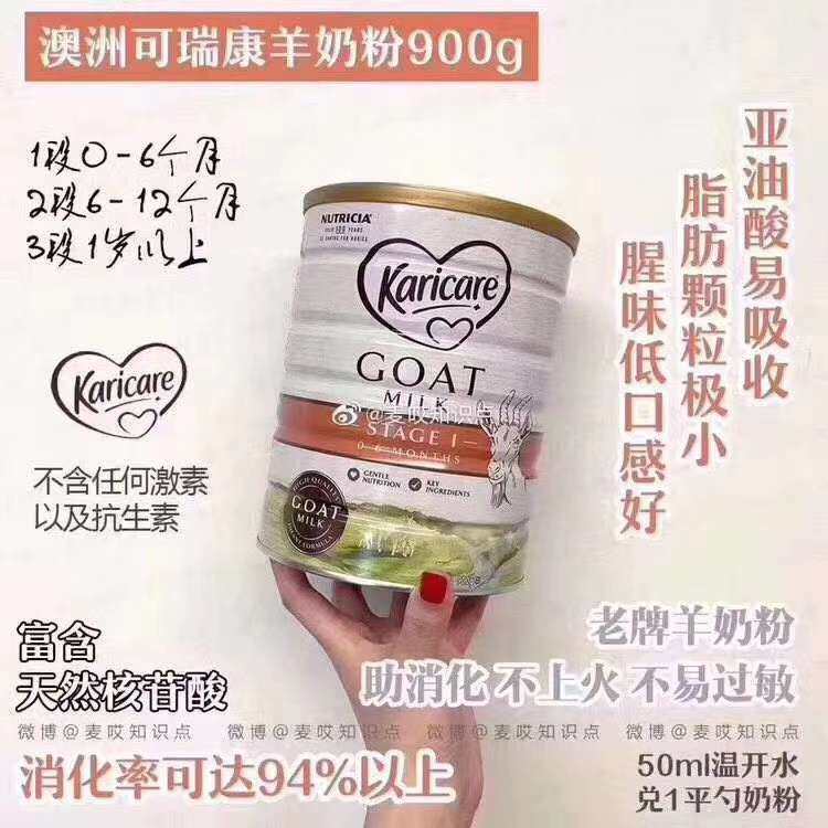 可瑞康的羊奶粉，真的很棒！性价比其实比佳贝艾特高，营养成分非