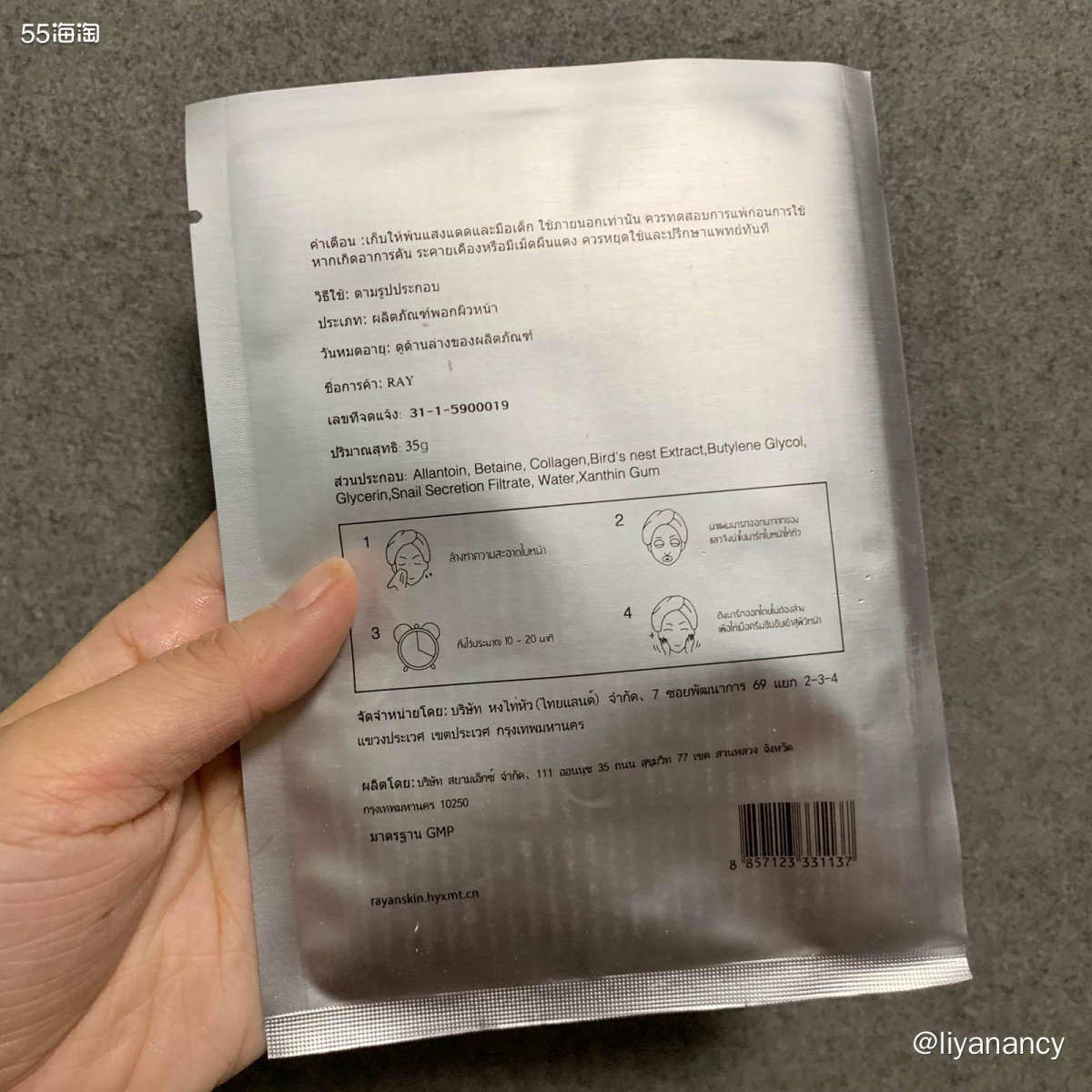 ray面膜  🍇好久之前买的，当时在朋友圈总能看到它，就长