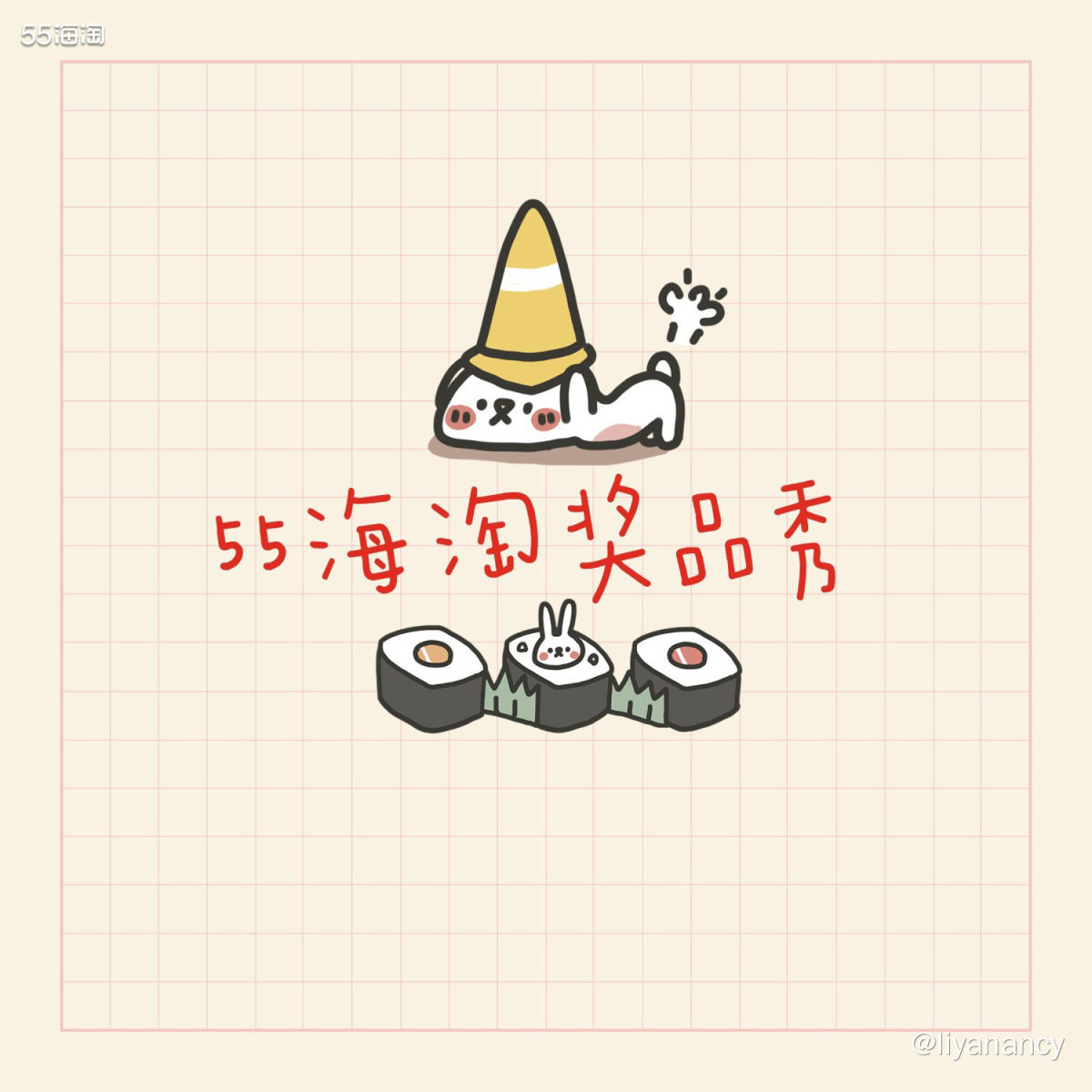 #55海淘奖品秀#黑五感恩月大转盘抽奖礼  🍇黑五期间每天
