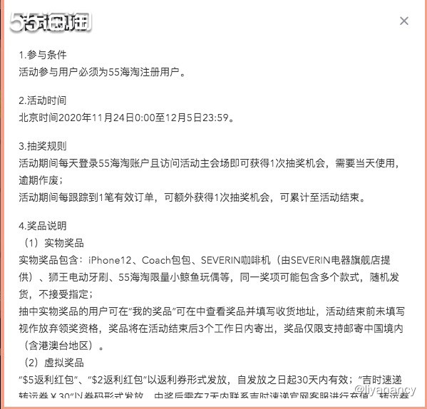 #55海淘奖品秀#黑五感恩月大转盘抽奖礼  🍇黑五期间每天