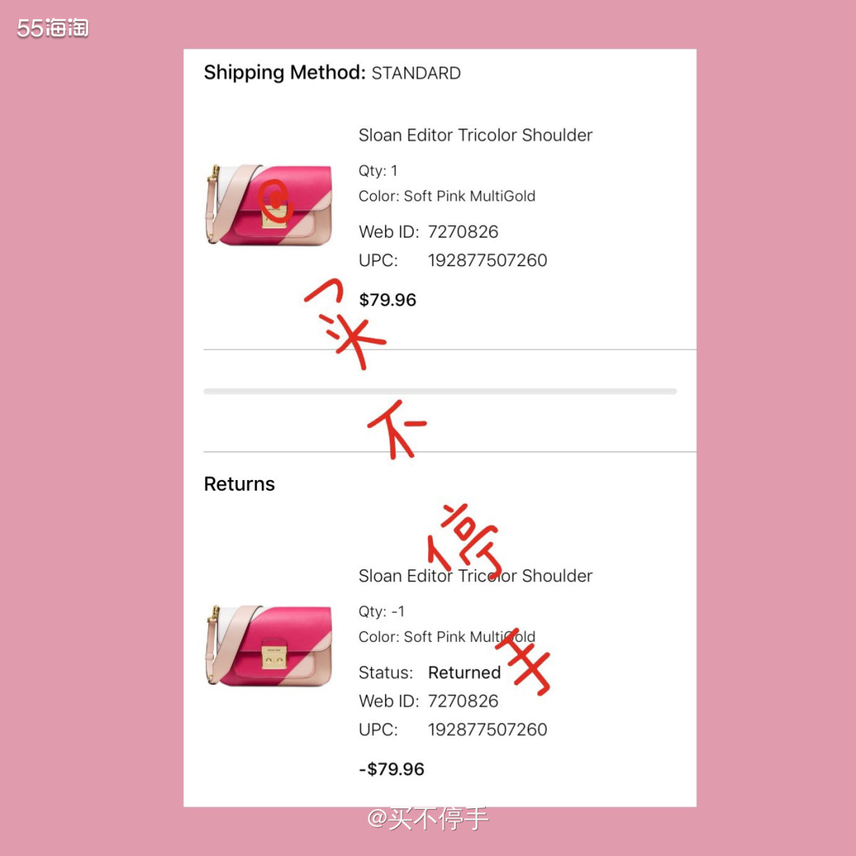 #我买过的神低价# Michael Kors Sloan E