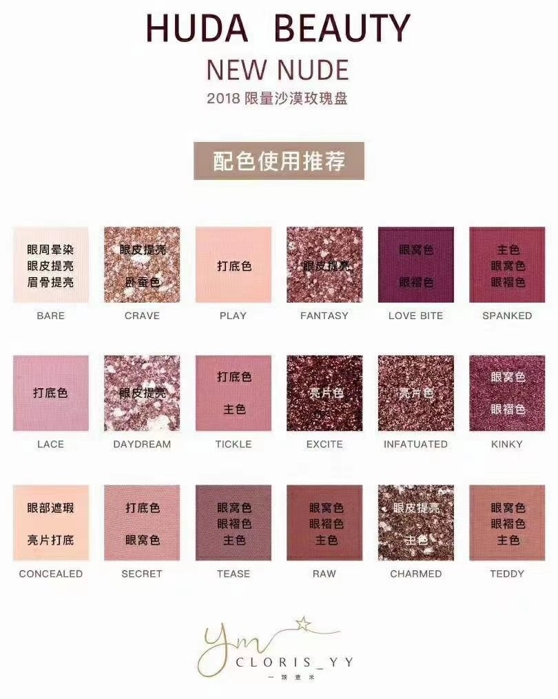 hudabeauty沙漠玫瑰眼影盘 这款眼影盘真的是真爱，眼