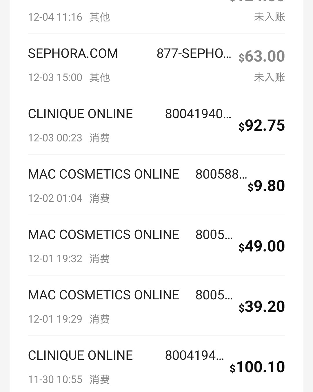 黑五海淘账单—说到海淘账单！只能用触目惊心来形容 先做个总结