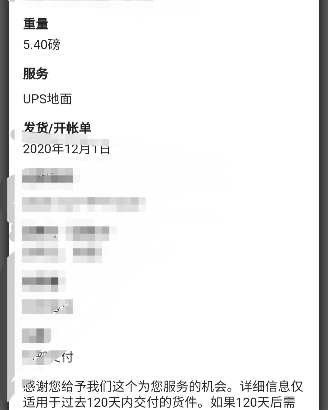 #黑五海淘账单#黑五蹲了一晚上等到雅诗兰黛补货，开开心心下了