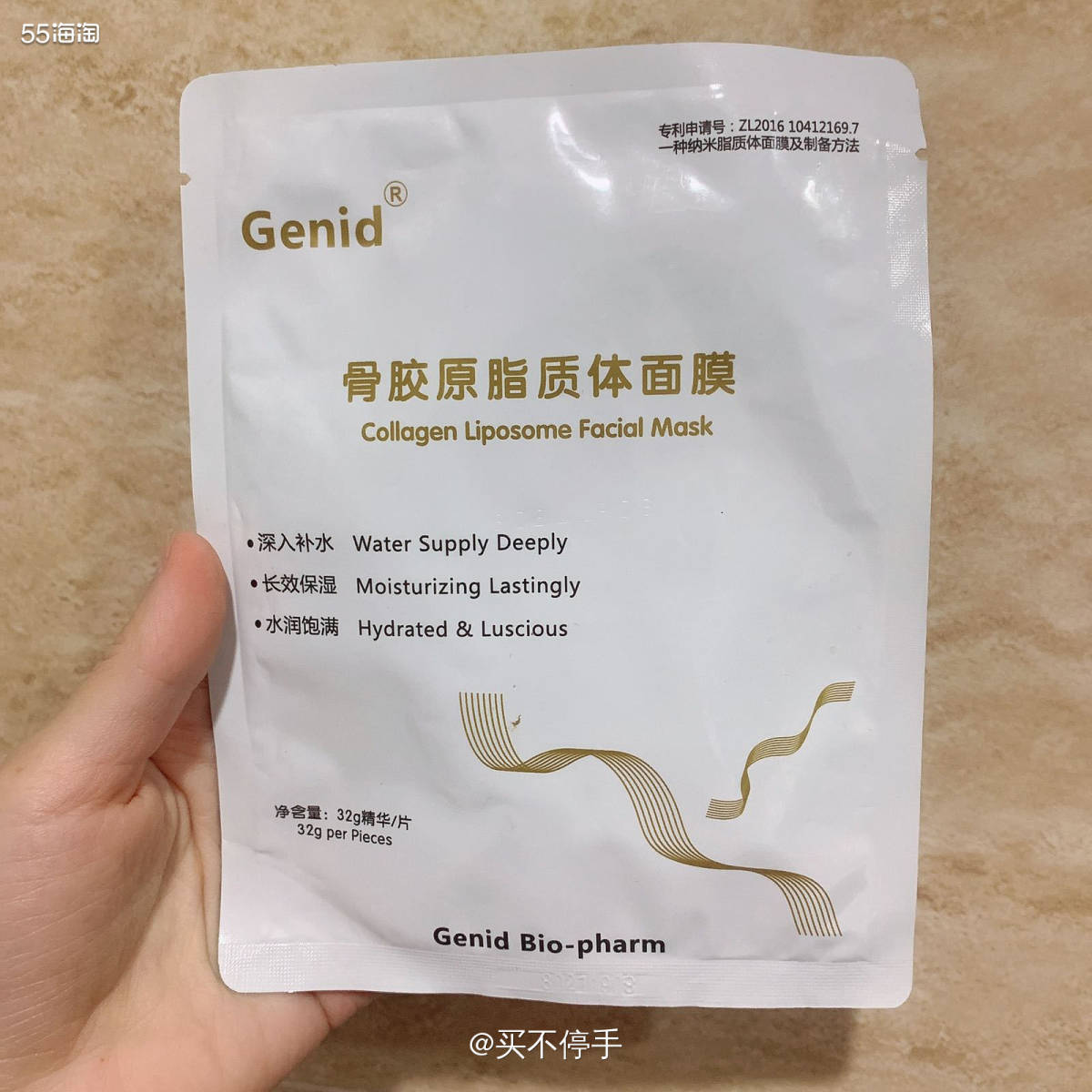 #7天面膜打卡#九立德骨胶原脂质体面膜 个人肤质：干敏皮 ⭕