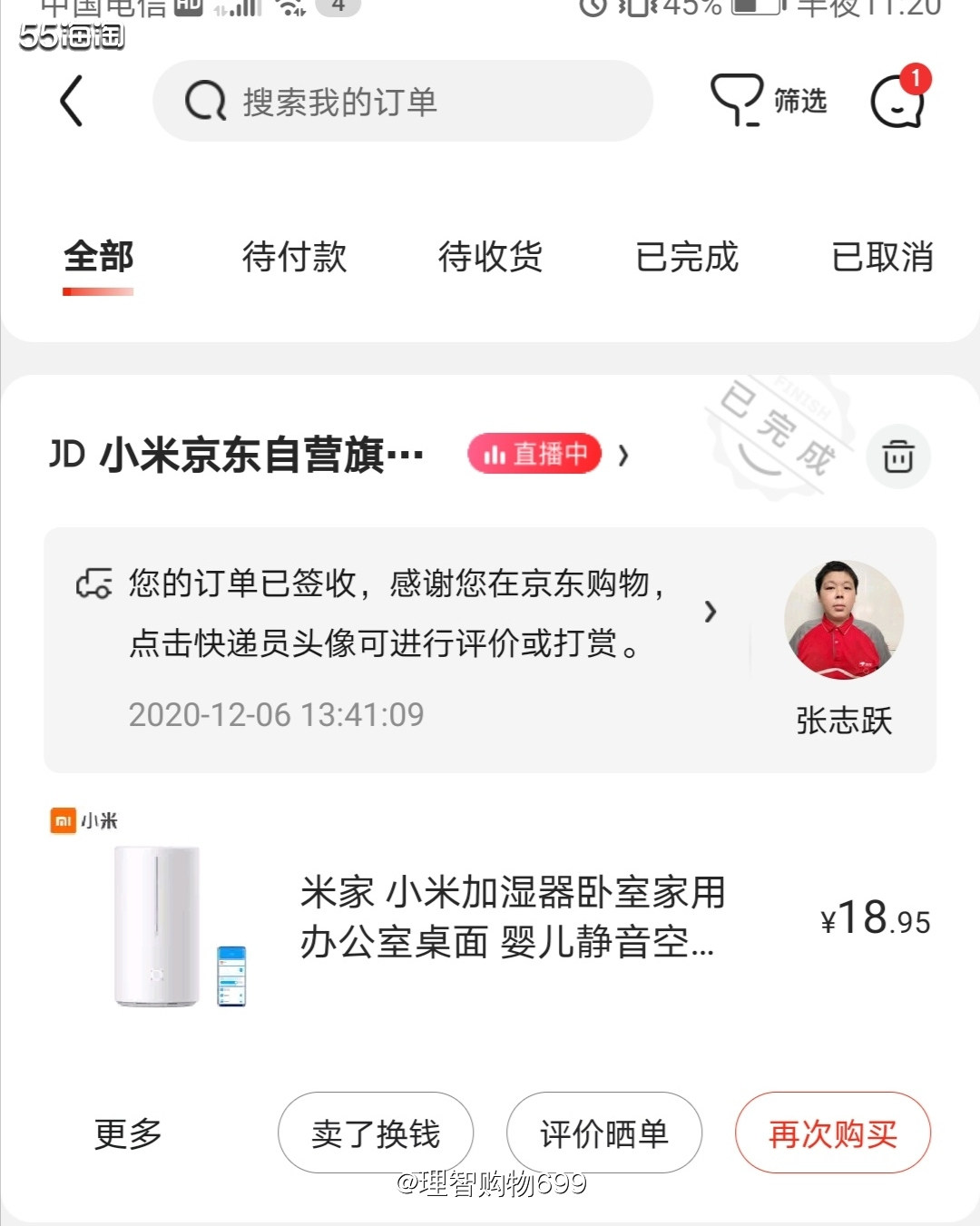 四舍五入不要钱！我的加湿器  🤖看着大家晒单羊毛单，我心好