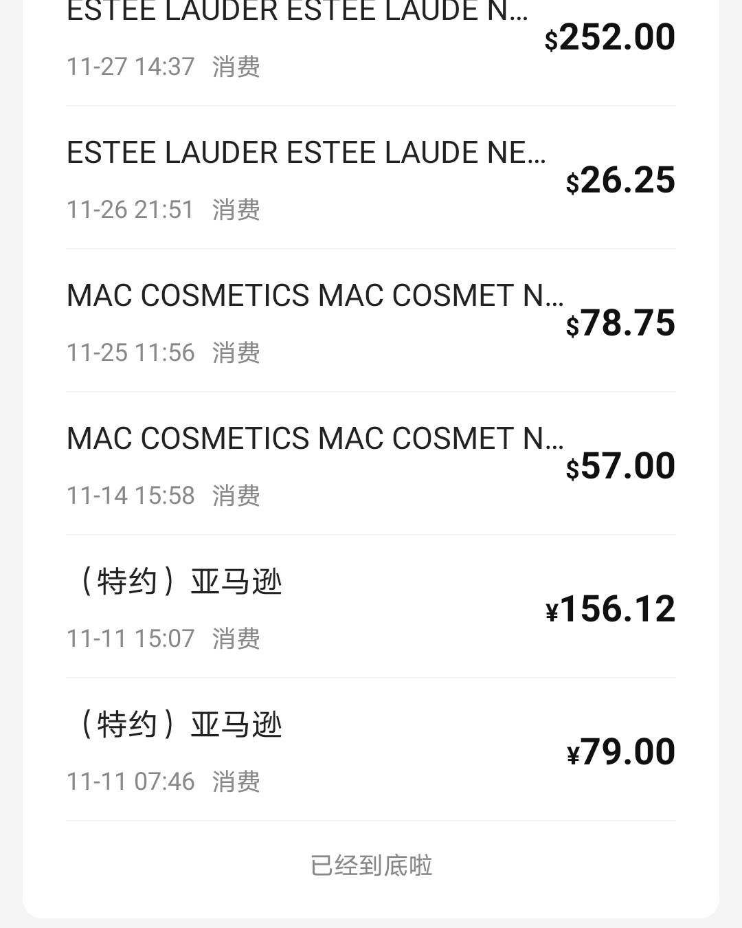 黑五海淘账单—说到海淘账单！只能用触目惊心来形容 先做个总结