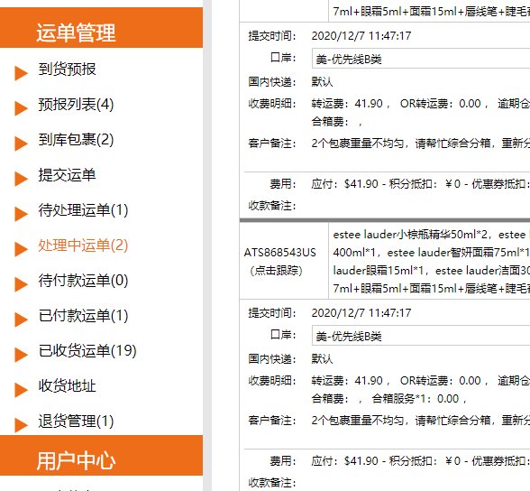 黑五海淘账单—说到海淘账单！只能用触目惊心来形容 先做个总结