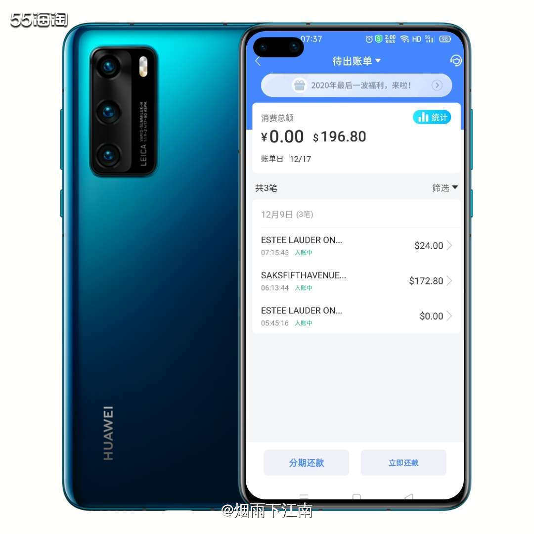 黑五海淘帐单 看了看信用卡帐单，交行visa和万事达信用卡已