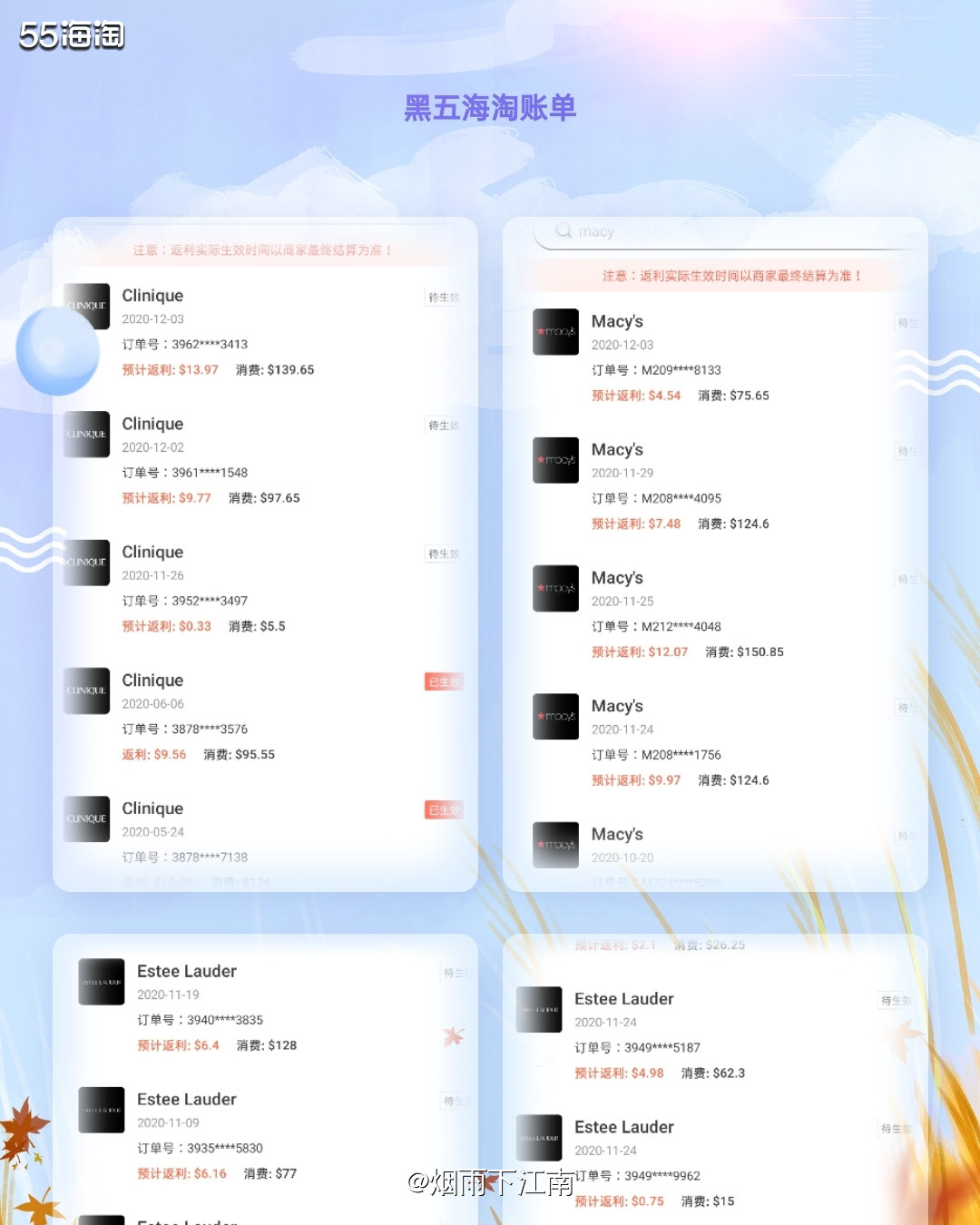 黑五海淘帐单 看了看信用卡帐单，交行visa和万事达信用卡已