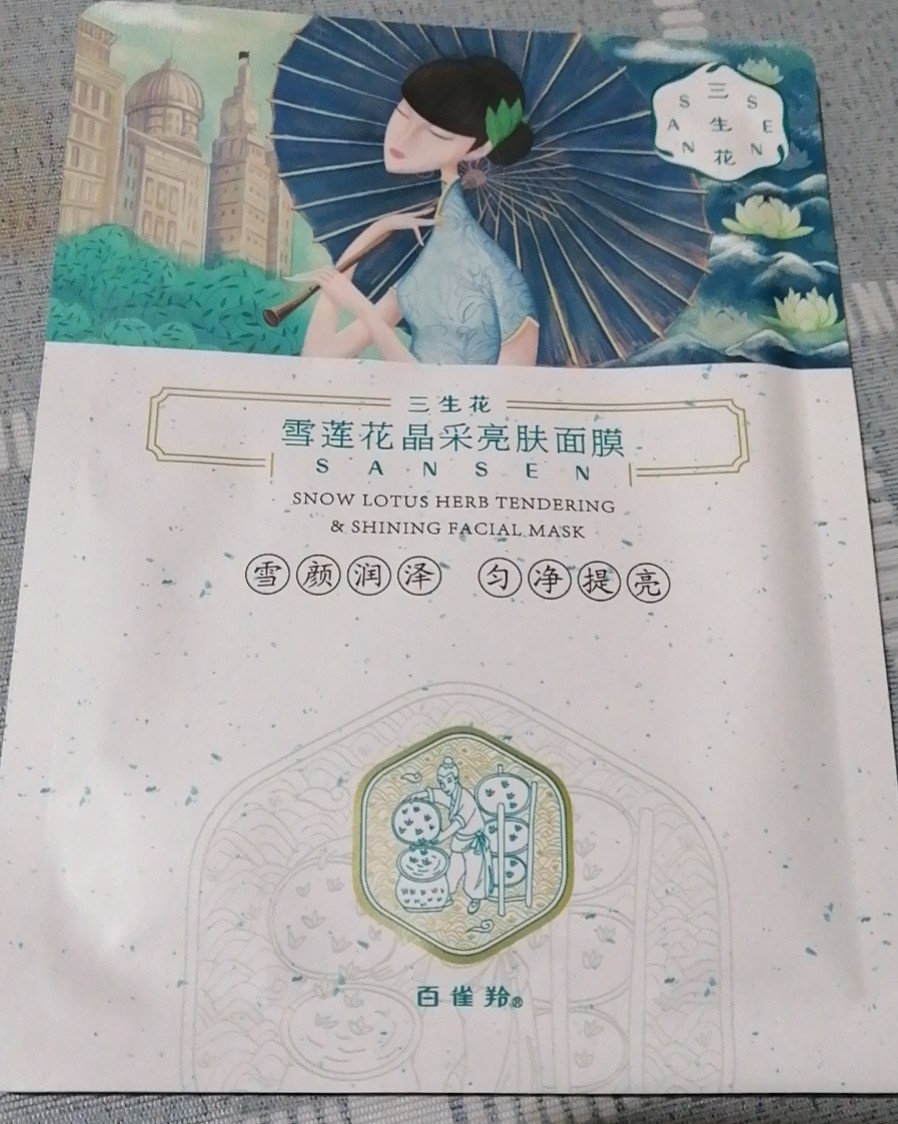 7天面膜挑战——Day2 今天敷百雀羚三生花系列面膜 百雀羚