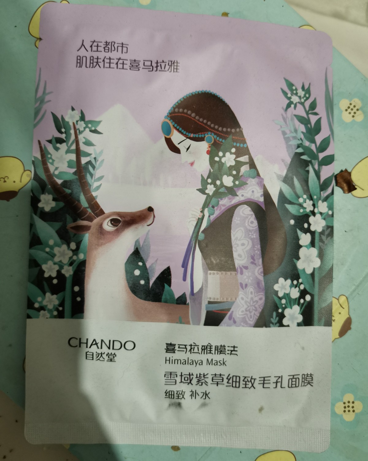7天面膜挑战——Day3 今天敷自然堂雪域系列面膜 说实话是