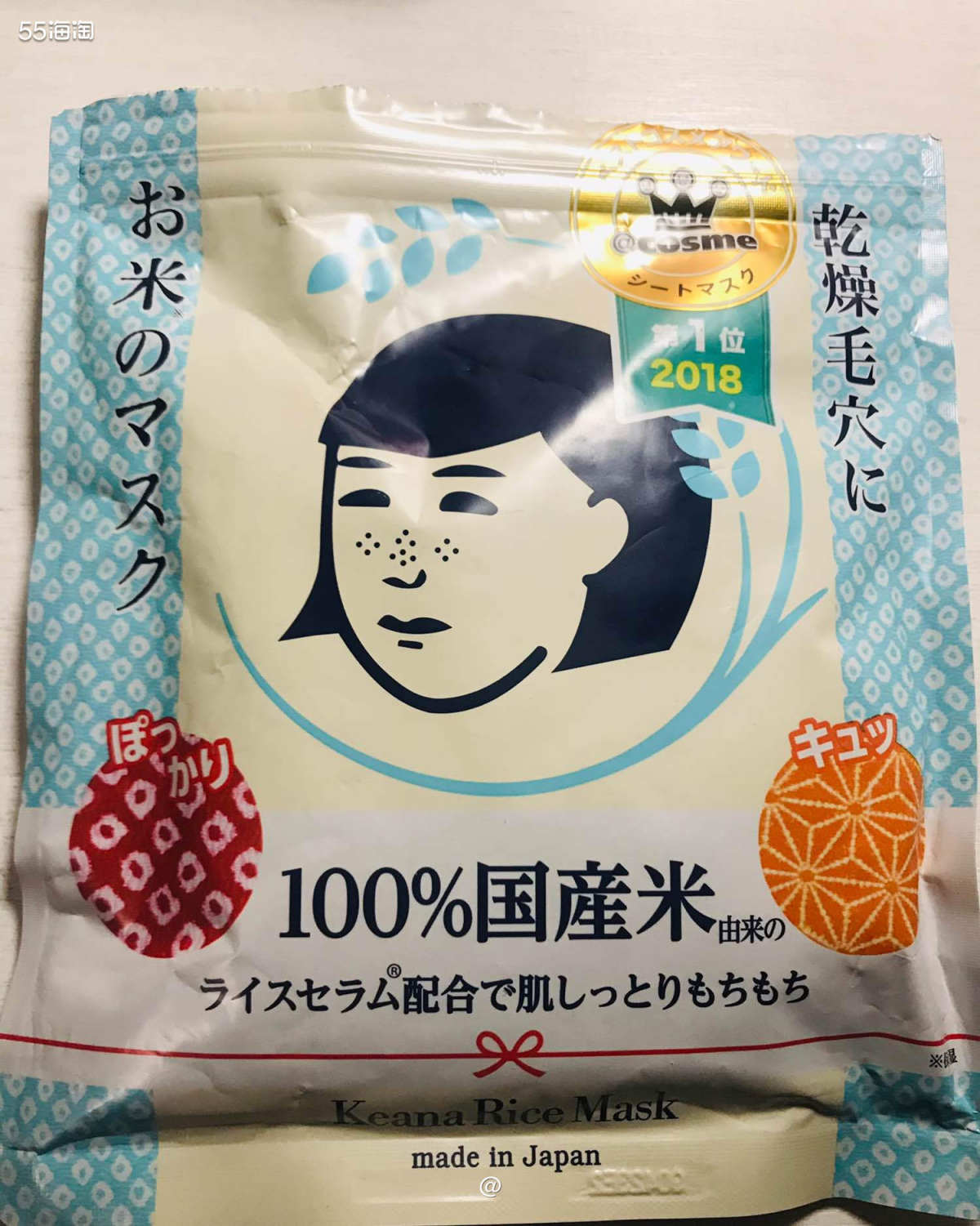 7天面膜挑战 Day6 ❤️日本大米面膜 购于日本妆店，好像