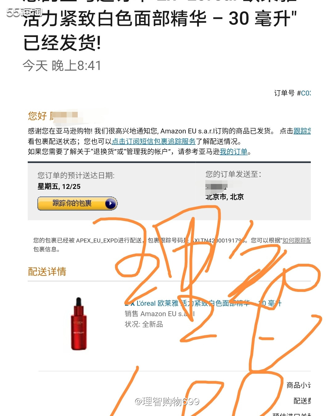 白菜精华来不来？  📣Nancy妹子，发文说他不到70入手
