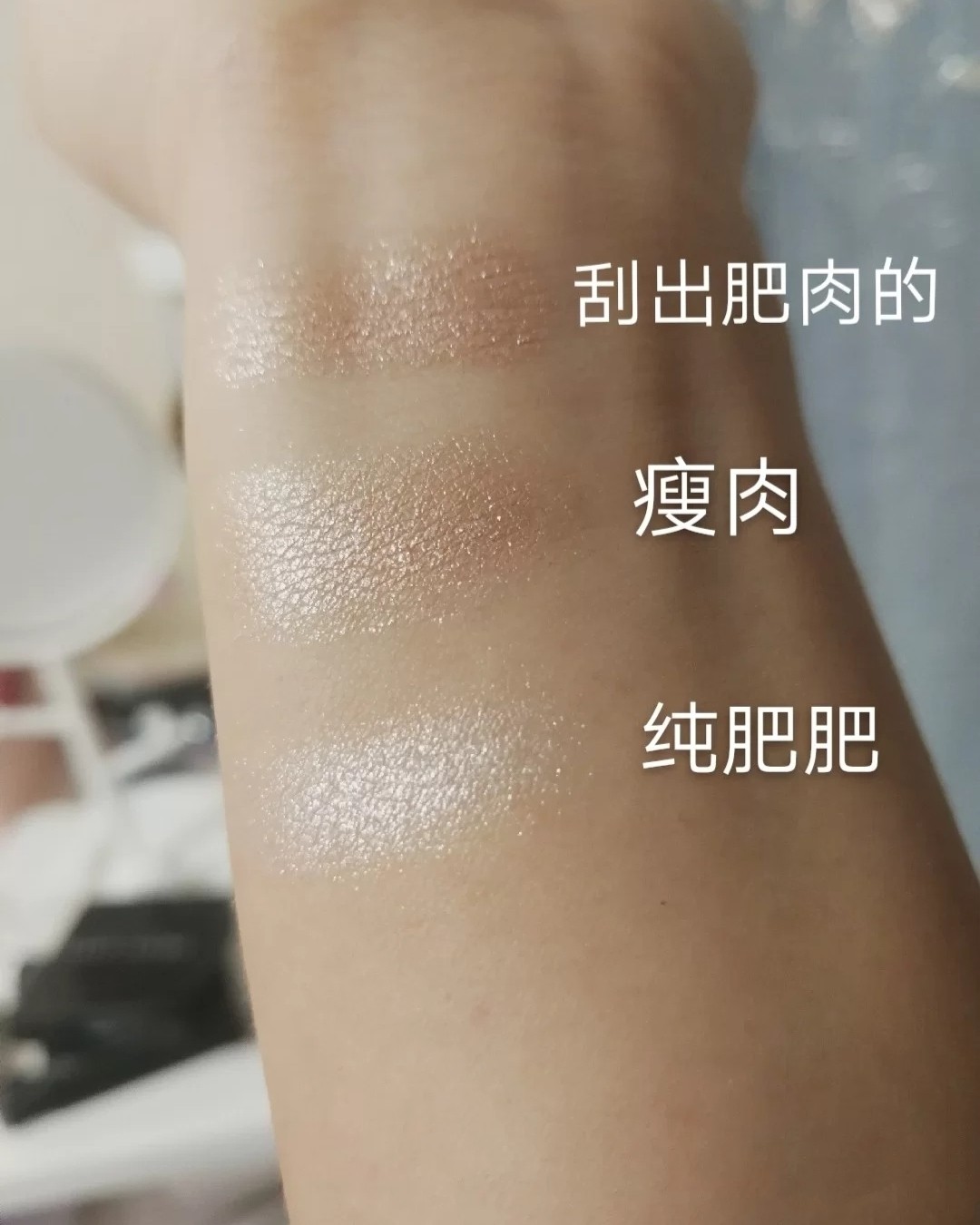 🌟Bobbi Brown 芭比布朗五花肉高光 肉下有肥肉吗