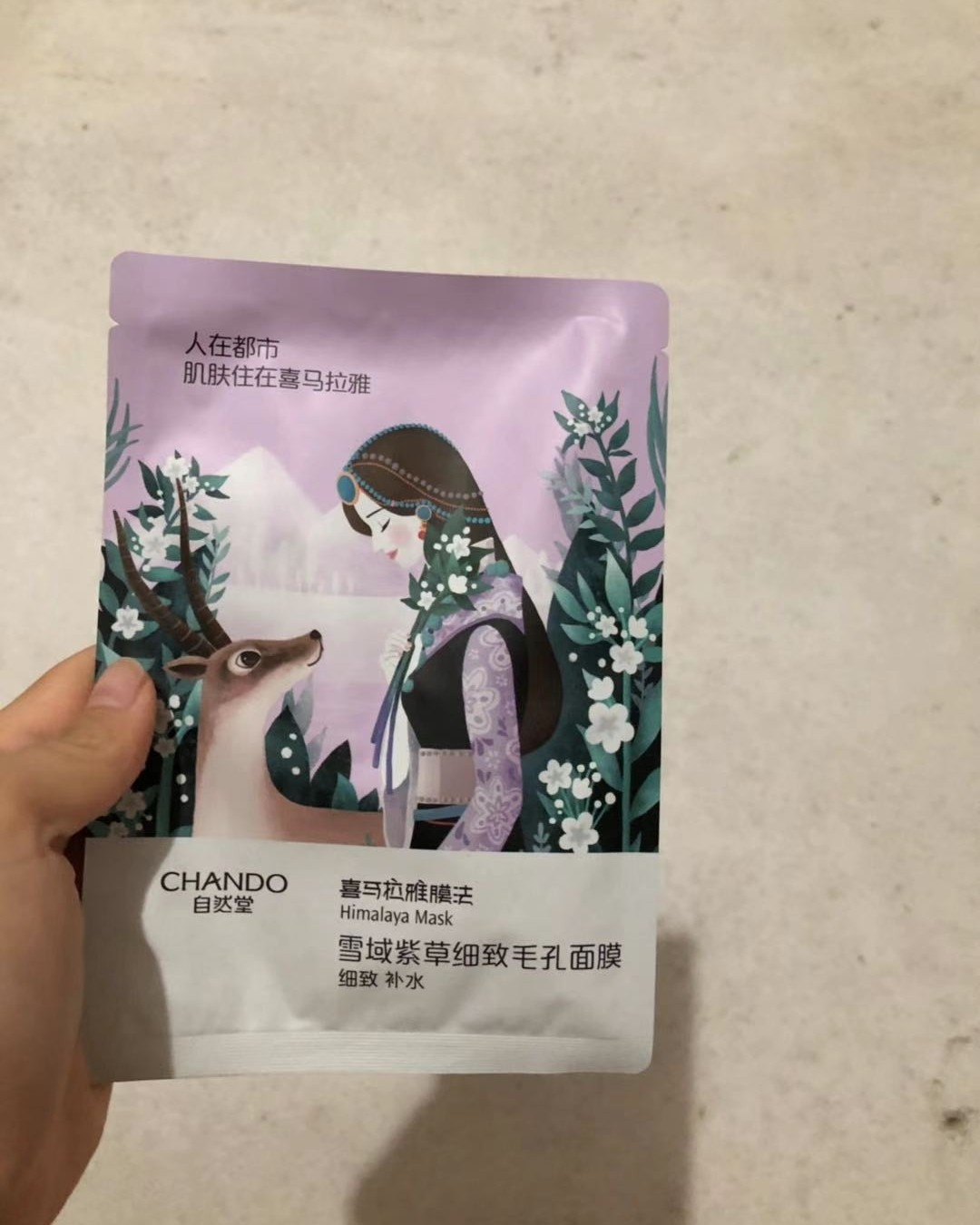 面膜打卡DAY4自然堂喜马拉雅面膜 国产面膜我比较喜欢美即跟