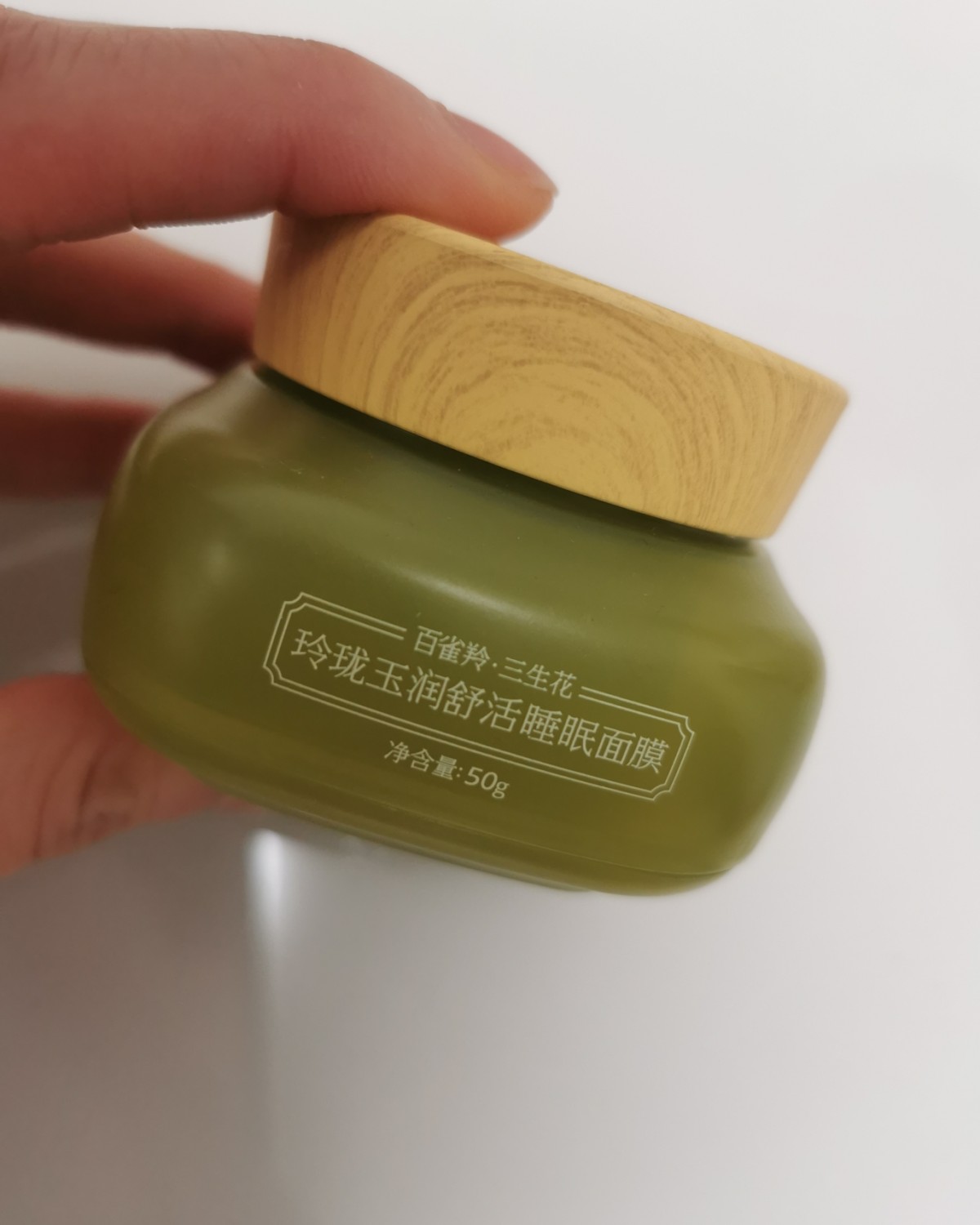 七天面膜打卡 DAY 3： 面膜打卡第三天，敷的是妈妈的三生