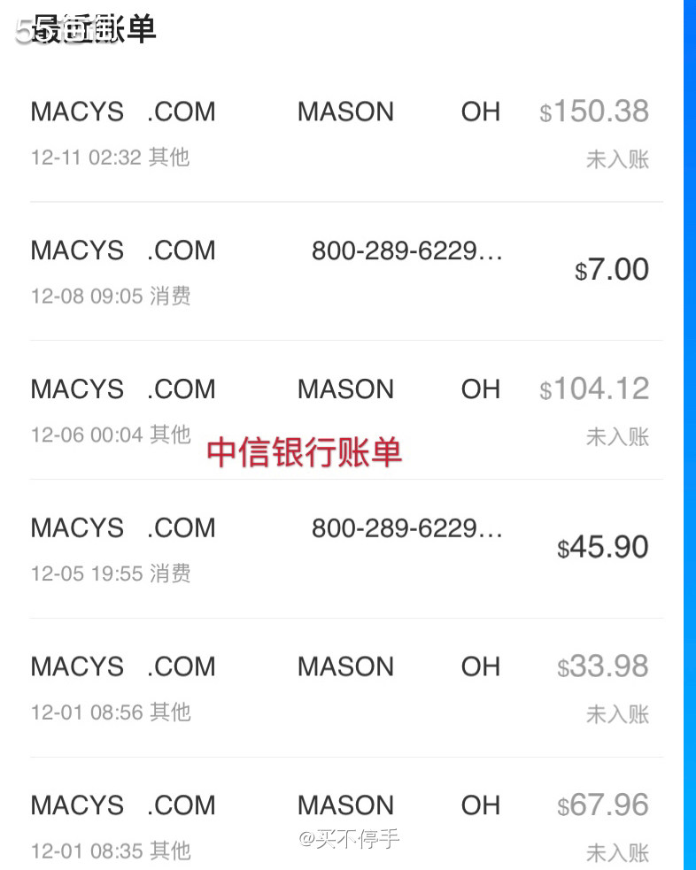 #黑五海淘账单#账单这个话题，我只想狗带。 🤯我现在只想生