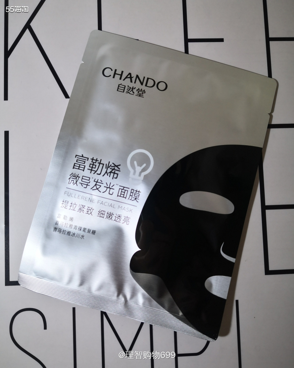 7天面膜打卡05：自然堂石墨烯  🤖🤖🤖 今年双11算