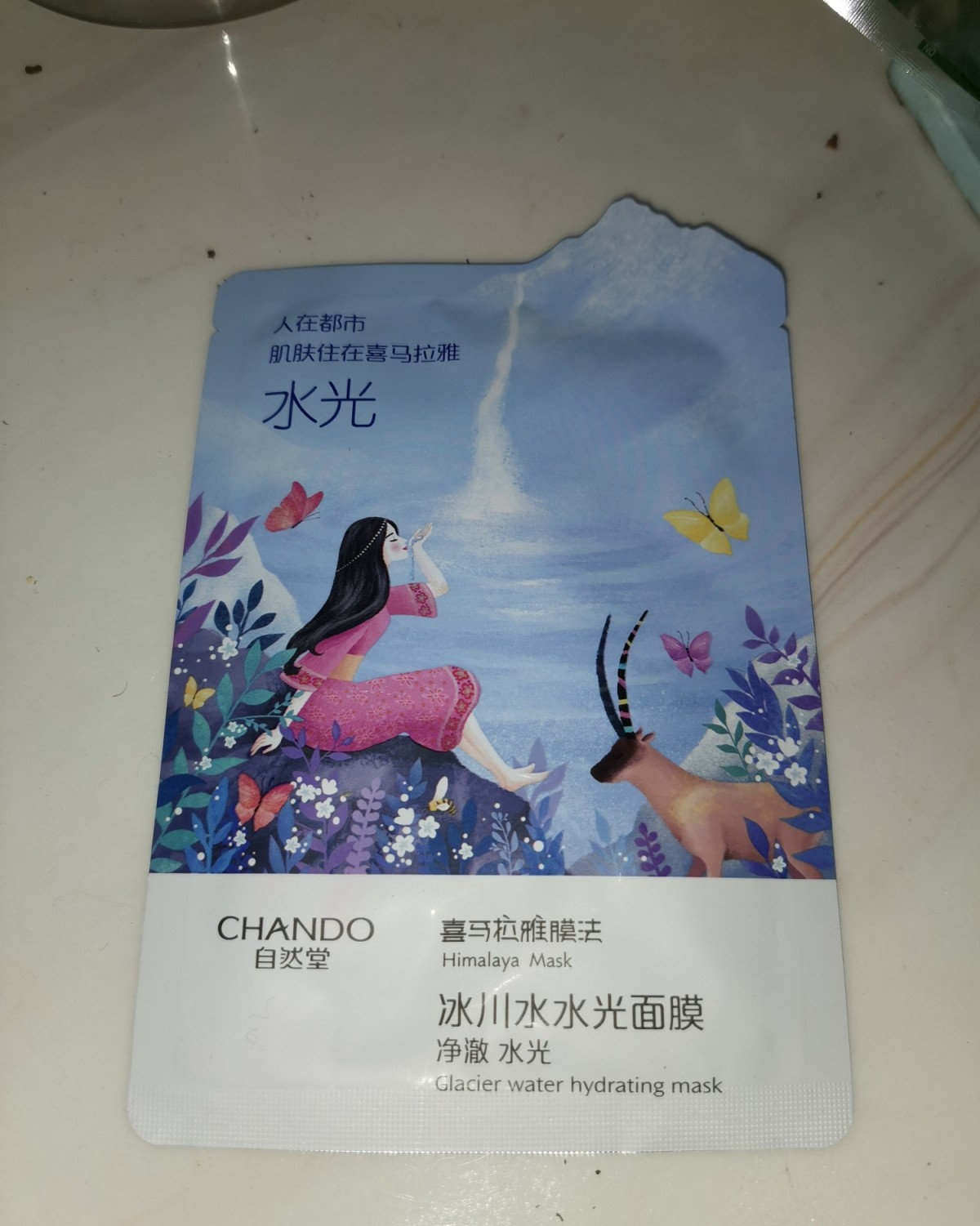 7天面膜打卡——Day4 今天敷自然堂雪域系列之冰川水光面膜