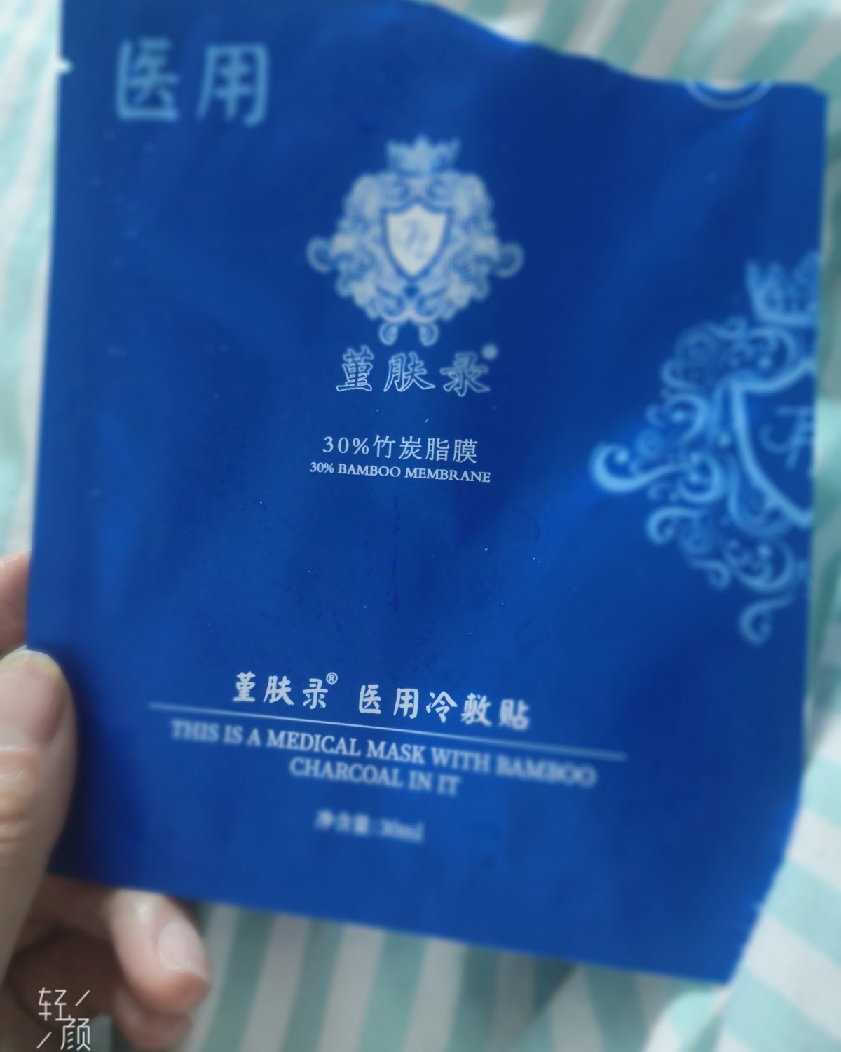 🌟七天面膜挑战 堇肤录30%竹炭脂膜 dandan是混油皮