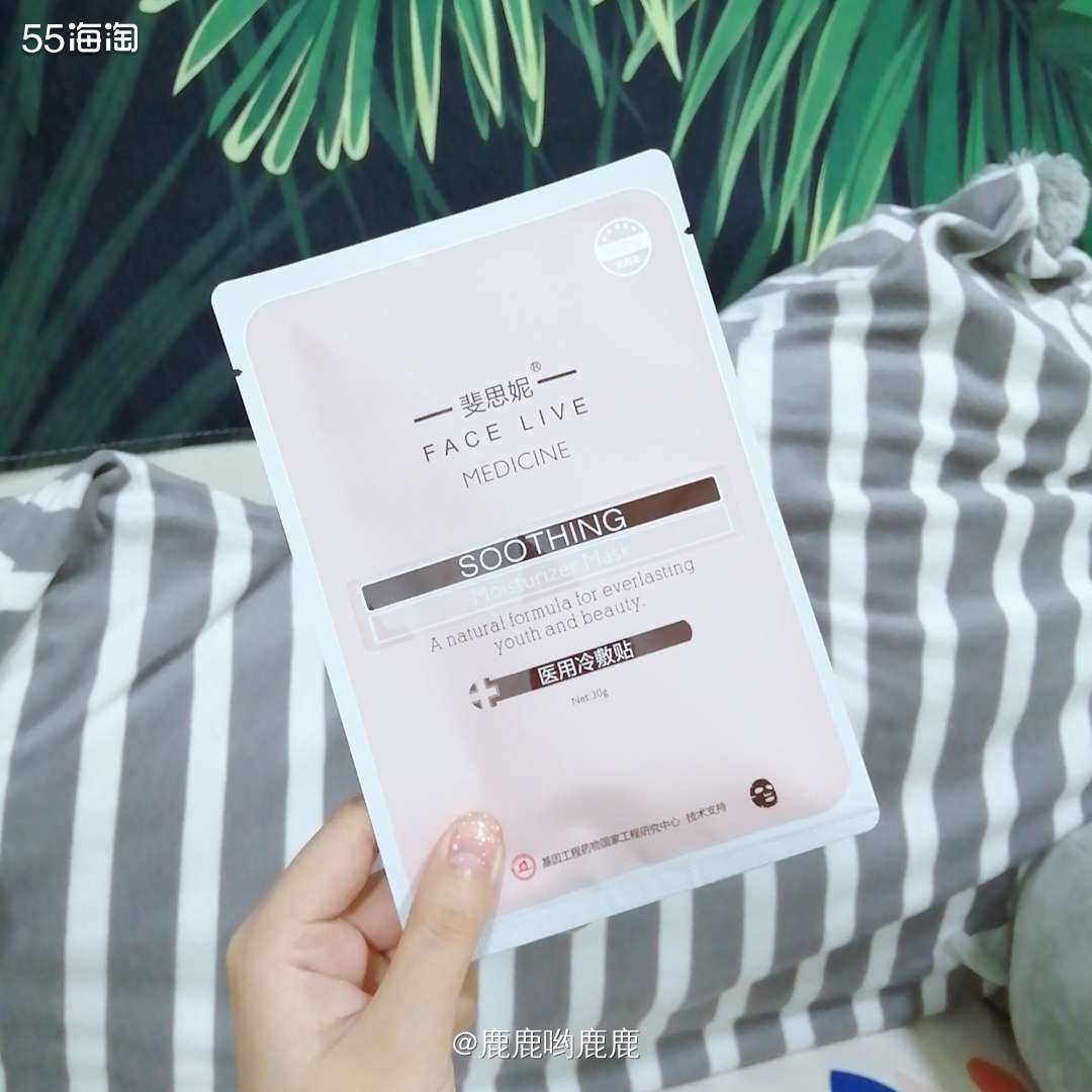 面膜打卡3：斐思妮红膜  斐思妮是我夏天最喜欢用的面膜，冬天