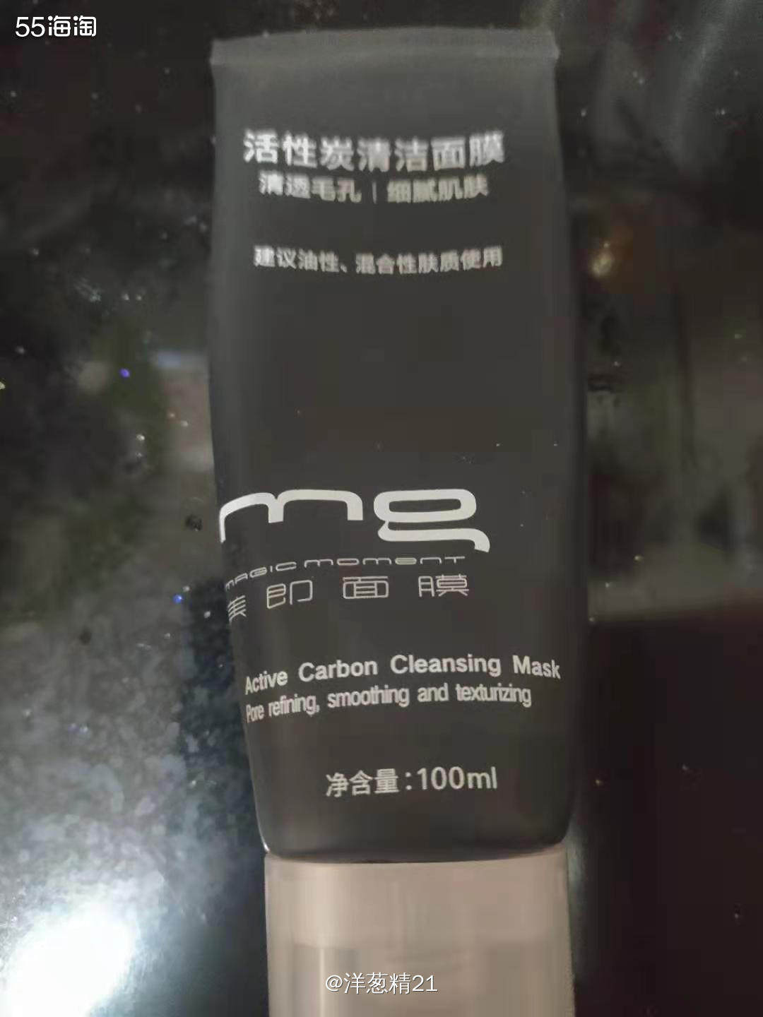 面膜挑战 今天用的是美即的活性炭清洁面膜，需要用到面膜刷，挤