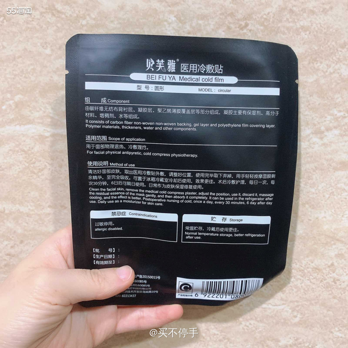 #七天面膜打卡#贝芙雅黑膜 今天给大家拔草贝芙雅黑膜。 我这