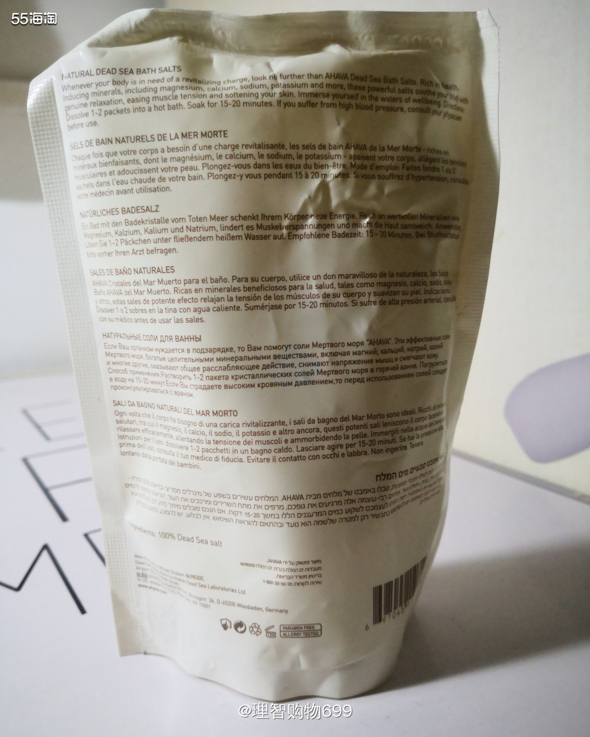 Ahava浴盐：看起来沙子  ♨️又是Ahava， Ahav