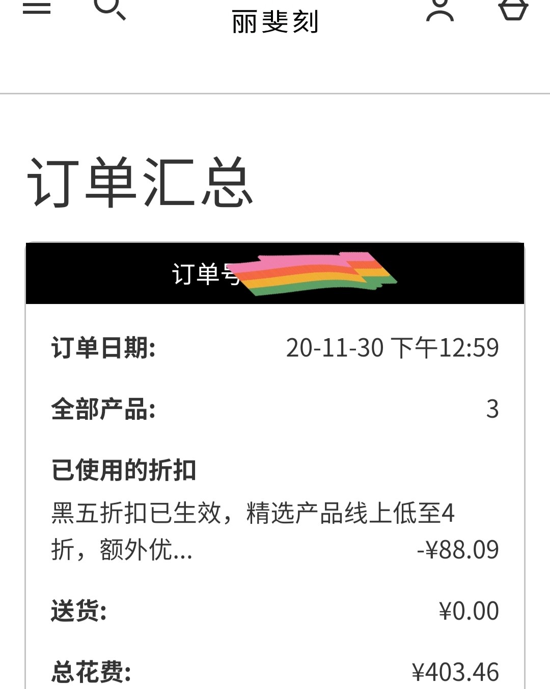 look fantastic的中文名是丽斐刻 这又是什么翻译