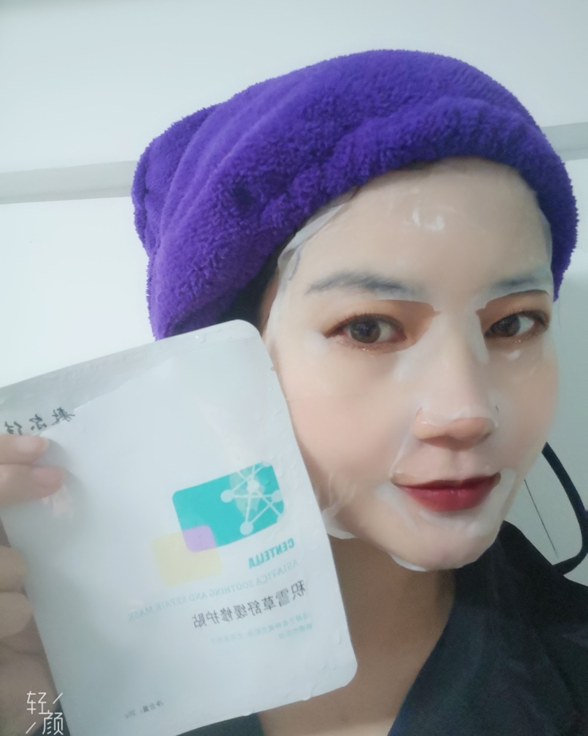 🌟七天面膜挑战 敷尔佳积雪草面膜 Day 19 今天dan