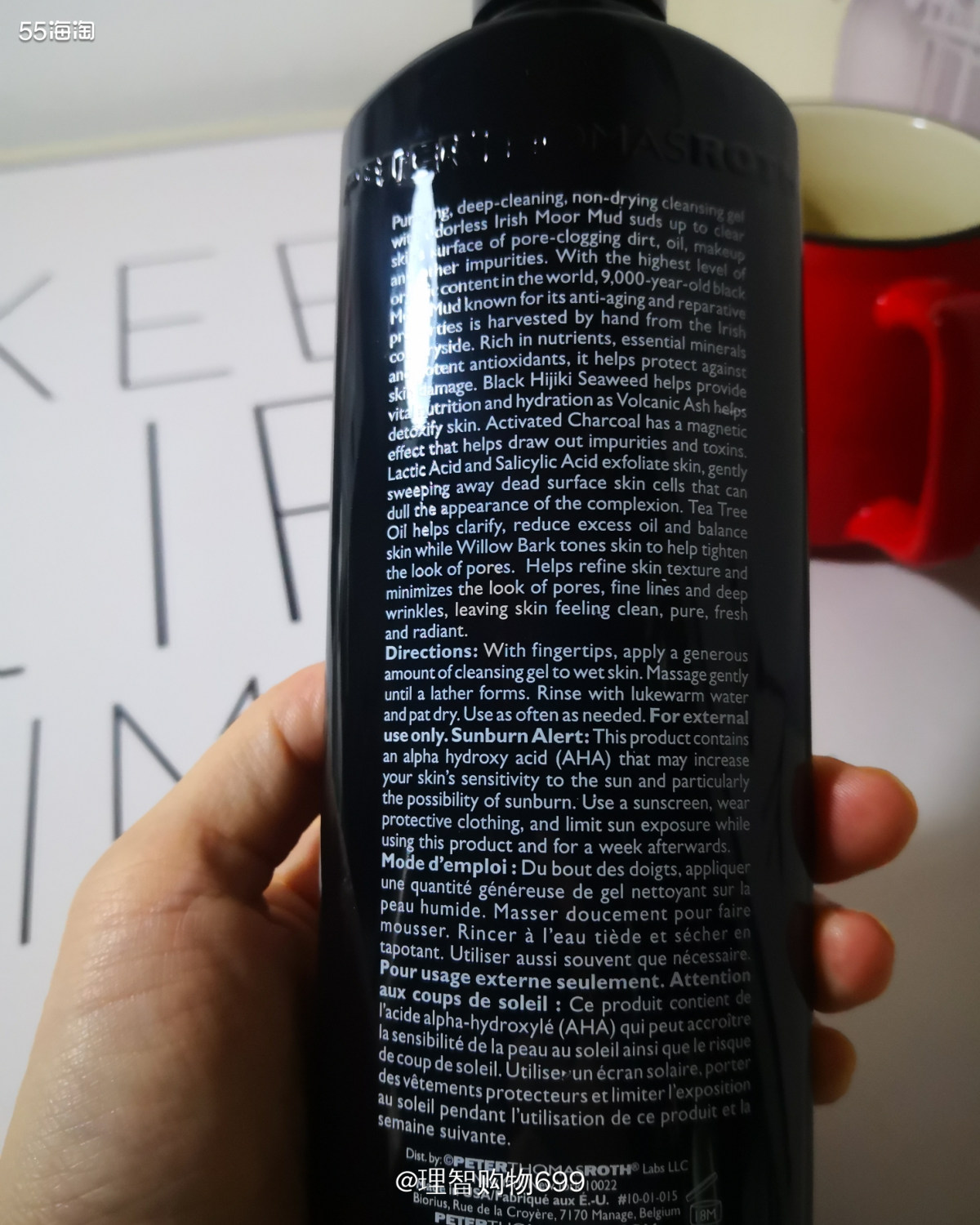 我是酸！彼得罗夫爱尔兰黑泥洁面  👹爱尔兰黑泥面膜之后，我