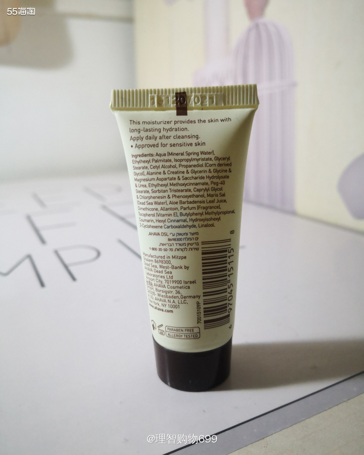 来自死海的温柔，Ahava保湿面霜  ☁️这款是套装拆出来的
