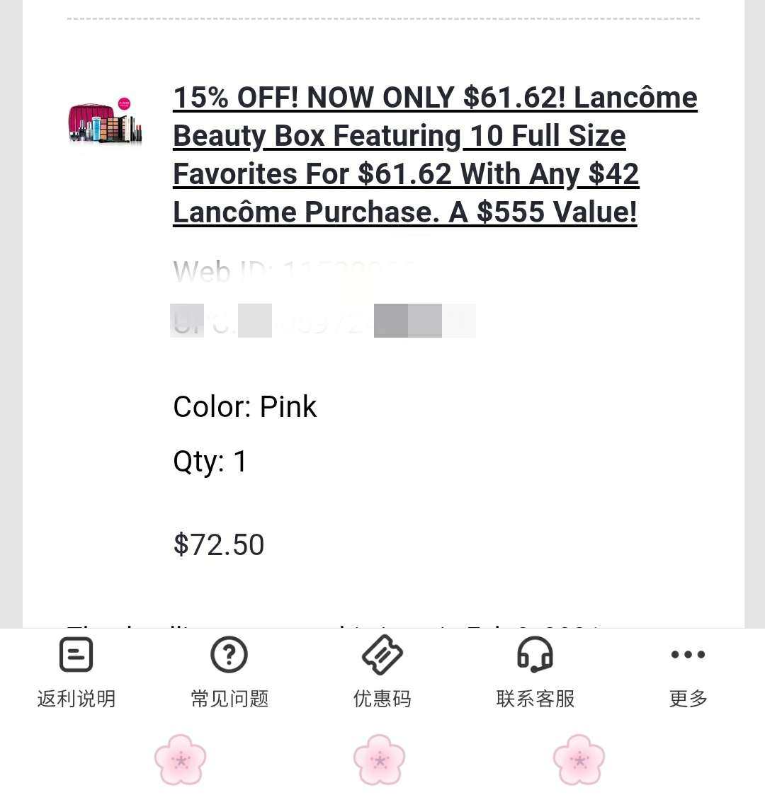 兰蔻大礼包眼影修容盘怎么用？ ✔奉上使用方法~  ♛兰蔻20