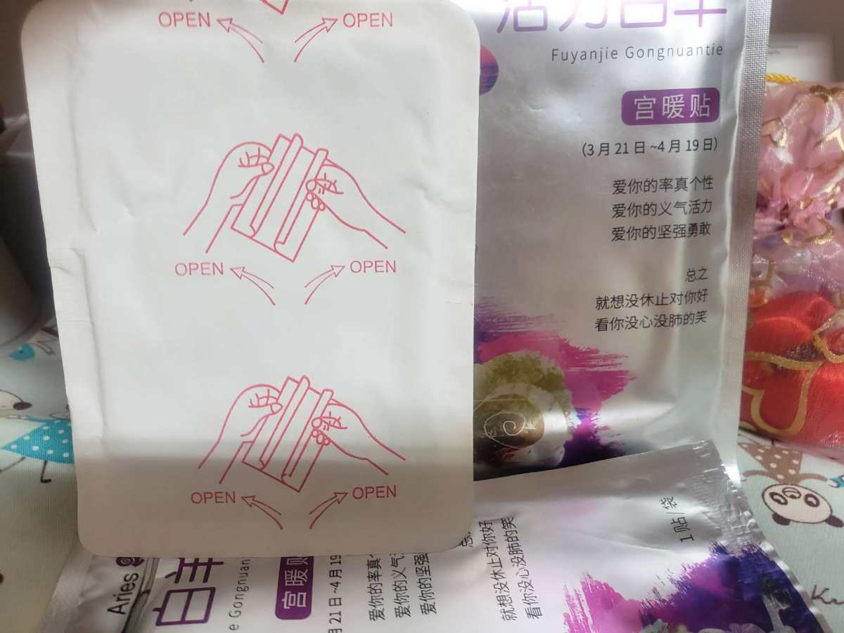 呵护小腹寒凉✔ 益母草/艾草暖宫贴  ♛我来姨妈的时候，刚开