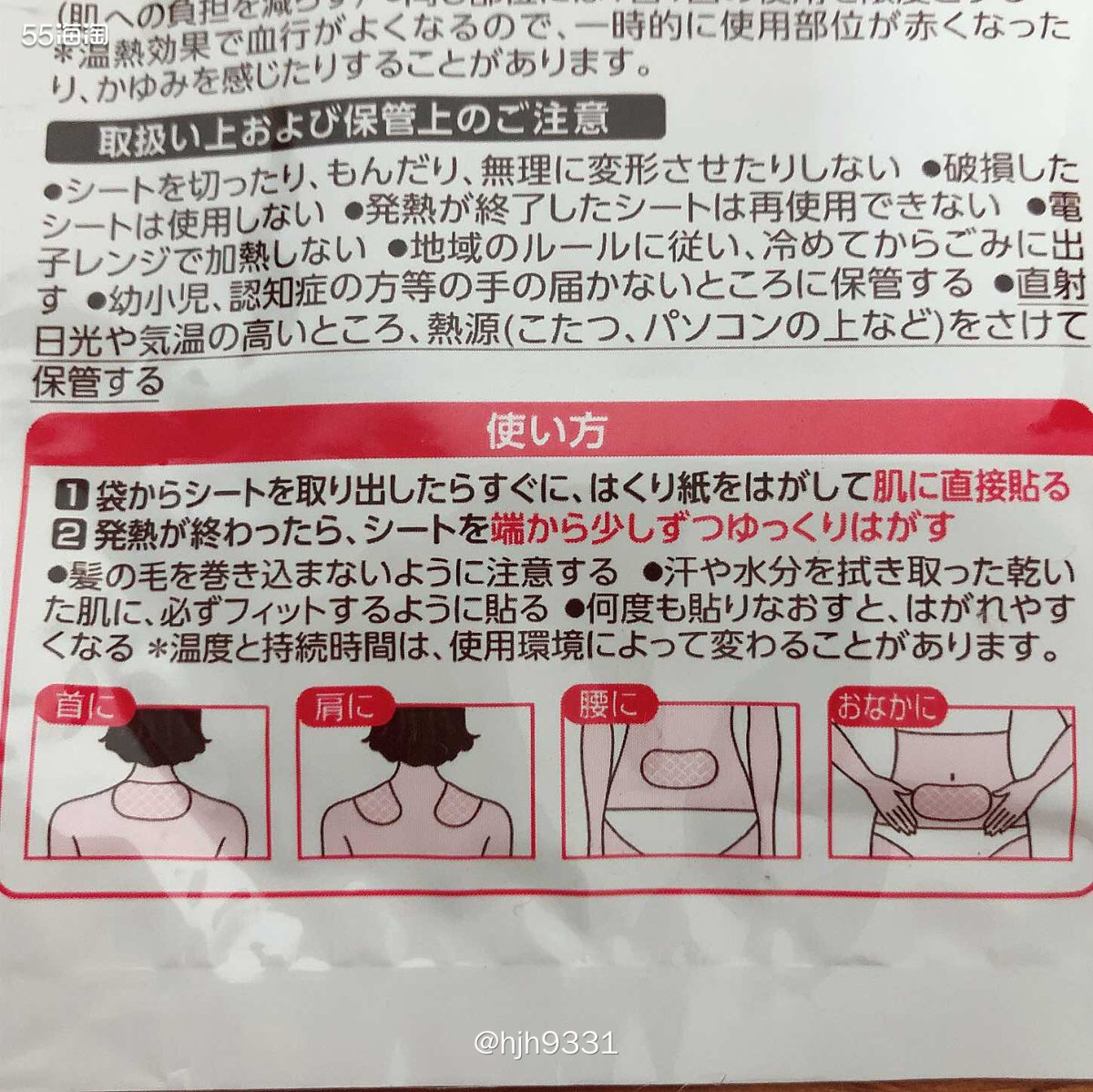 保暖神器——日本花王蒸汽贴 💫💫💫 这个也是家里常备的