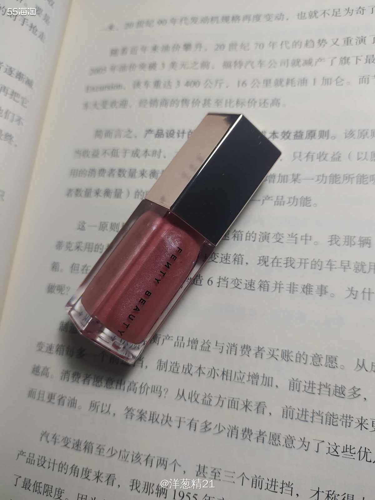 fenty beauty唇釉 ❤滋润度超好，颜色也淡淡的，可