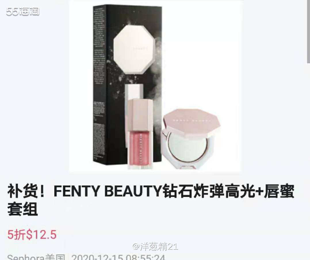 fenty beauty唇釉 ❤滋润度超好，颜色也淡淡的，可