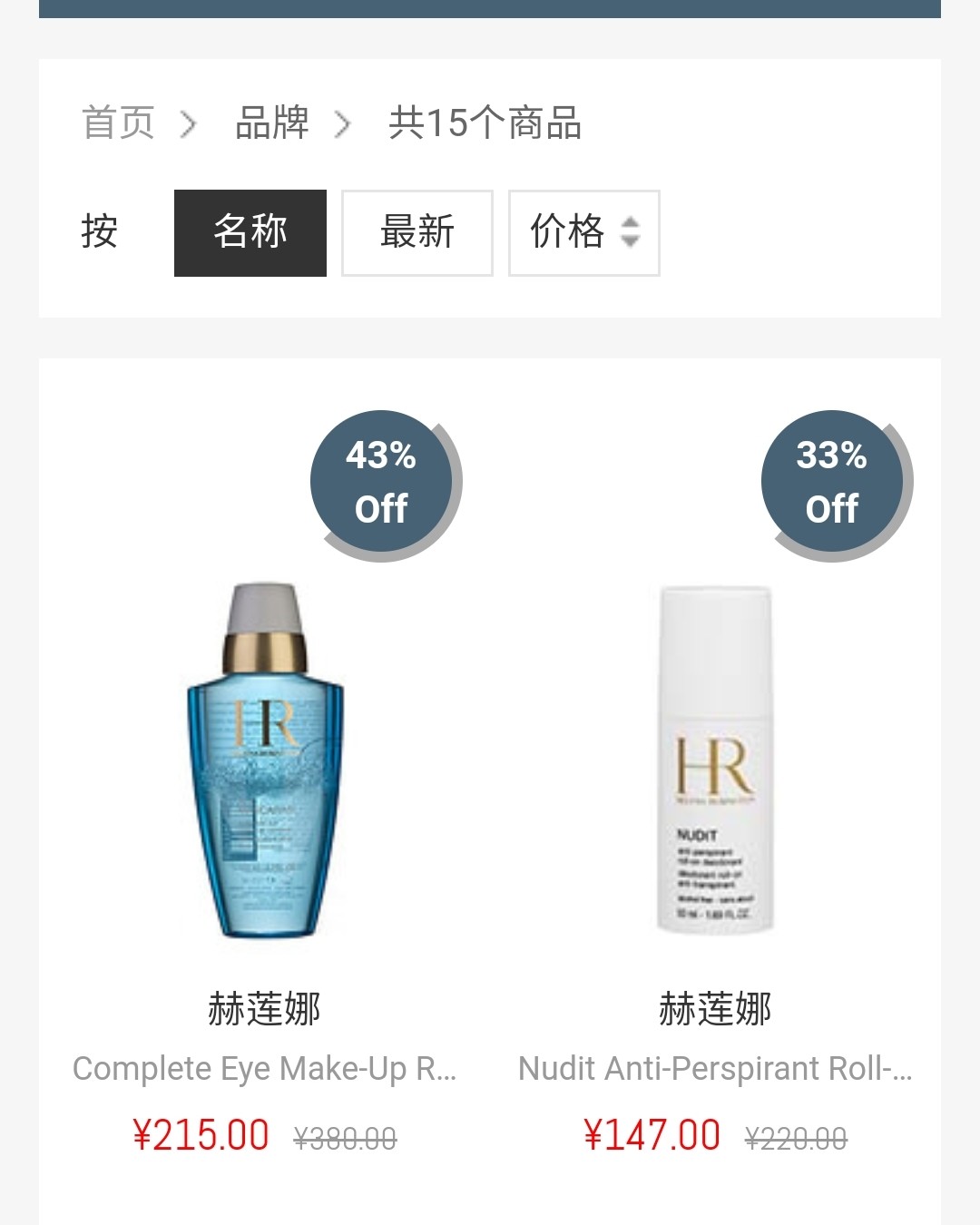 求问beauty house是不是正品