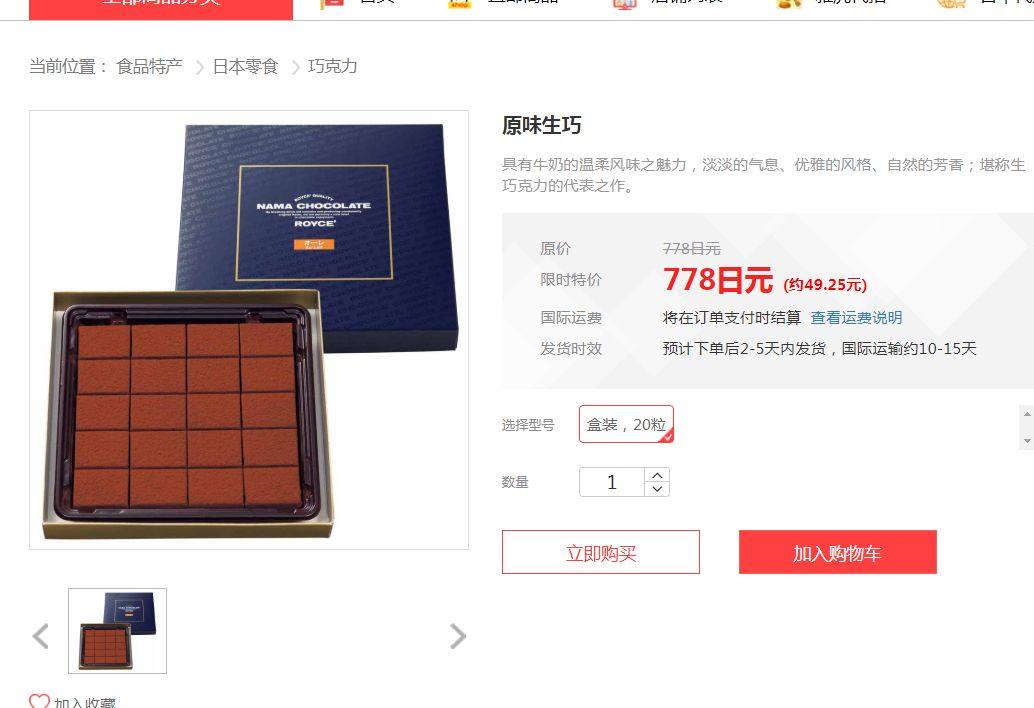 天气冷了，又到了吃生巧的时候了，每年的冬天都会来上几盒，和同