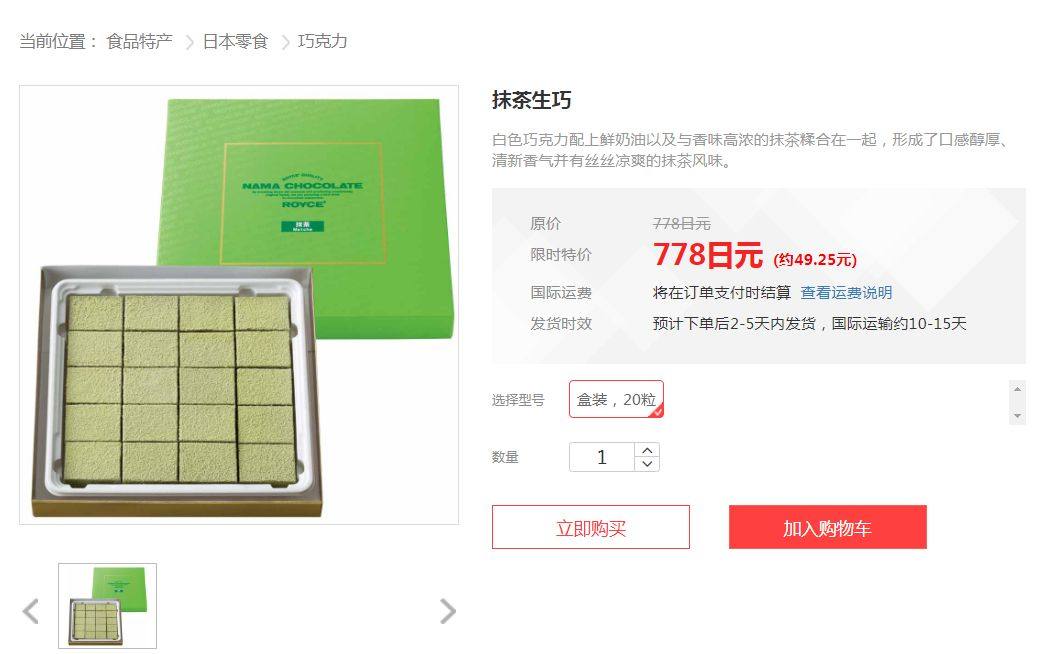 天气冷了，又到了吃生巧的时候了，每年的冬天都会来上几盒，和同